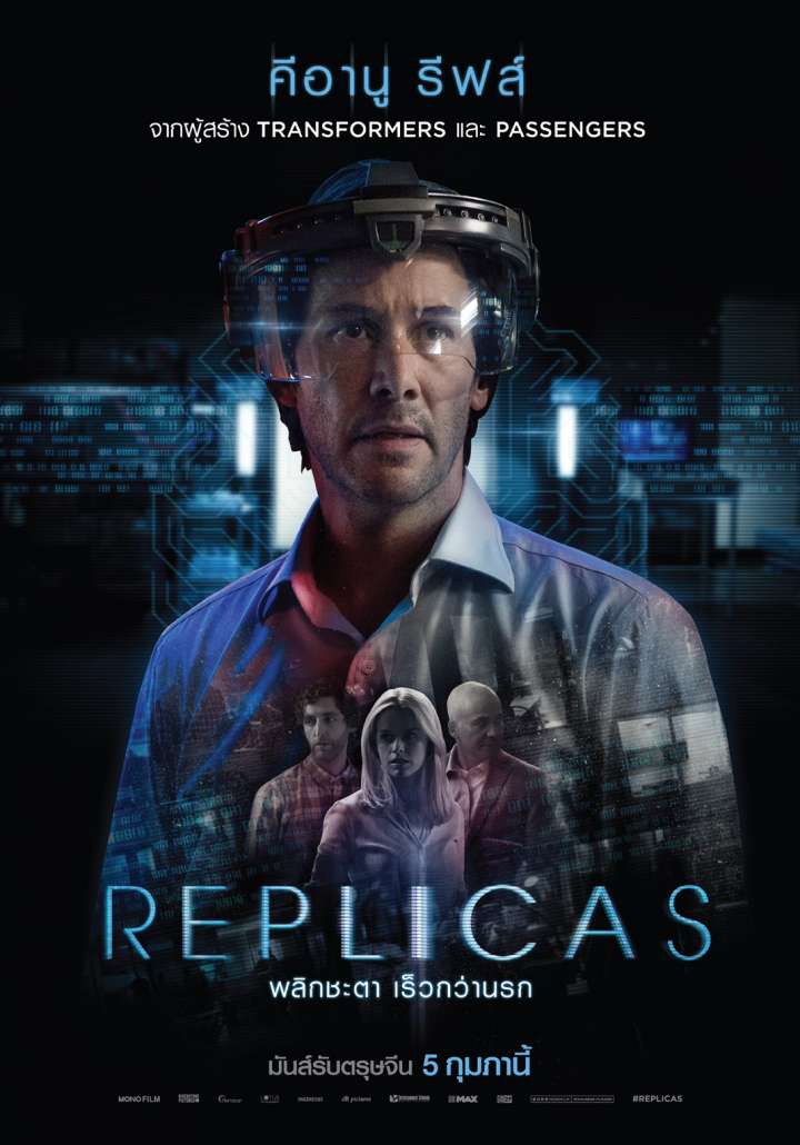 ดูหนังออนไลน์ REPLICAS (2018) พลิกชะตา เร็วกว่านรก