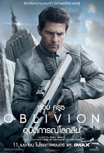 ดูหนังออนไลน์ฟรี Oblivion (2013) อุบัติการณ์โลกลืม