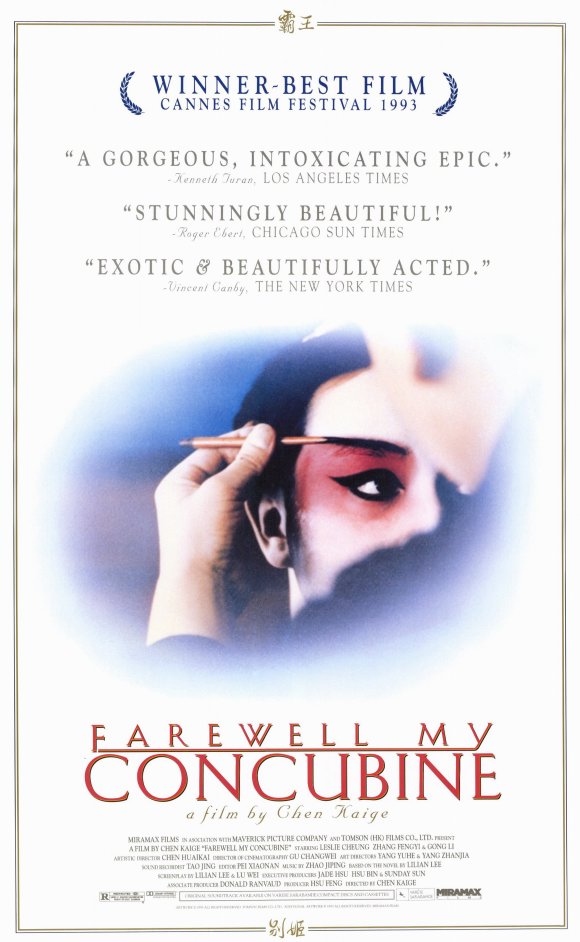 ดูหนังออนไลน์ Farewell My Concubine (1993) หลายแผ่นดิน แม้สิ้นใจ ก็ไม่ลืม